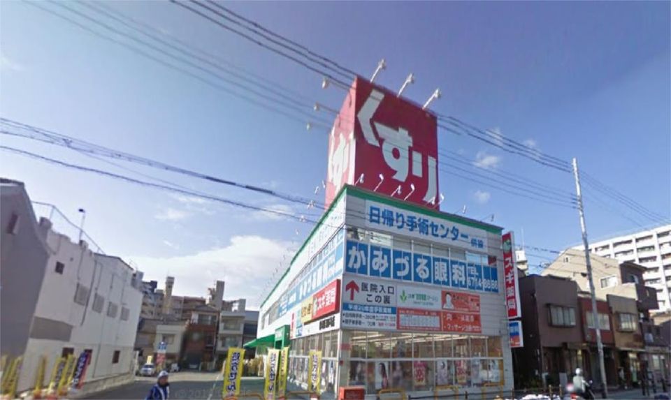 近くのスギ薬局 林寺店まで491m（徒歩7分）