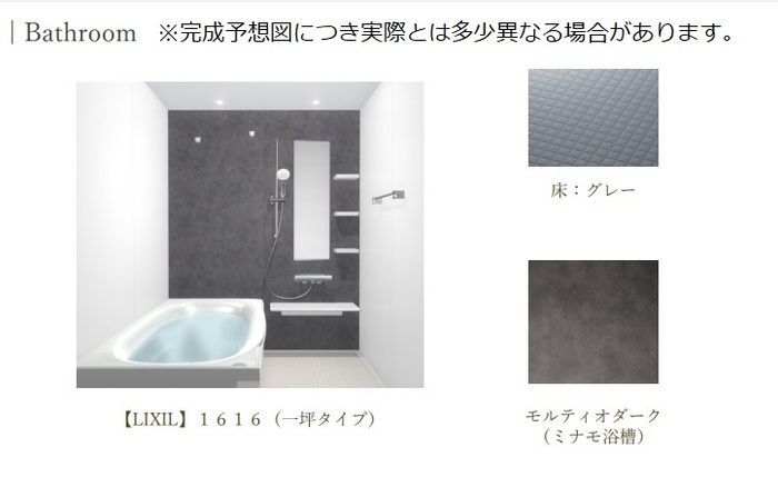 バスルーム