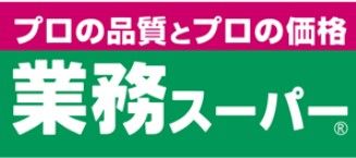 近くの業務スーパー 大阪布施店まで453m（徒歩6分）