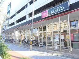 近くのKOHYO（コーヨー） 鷺洲店まで437m（徒歩6分）