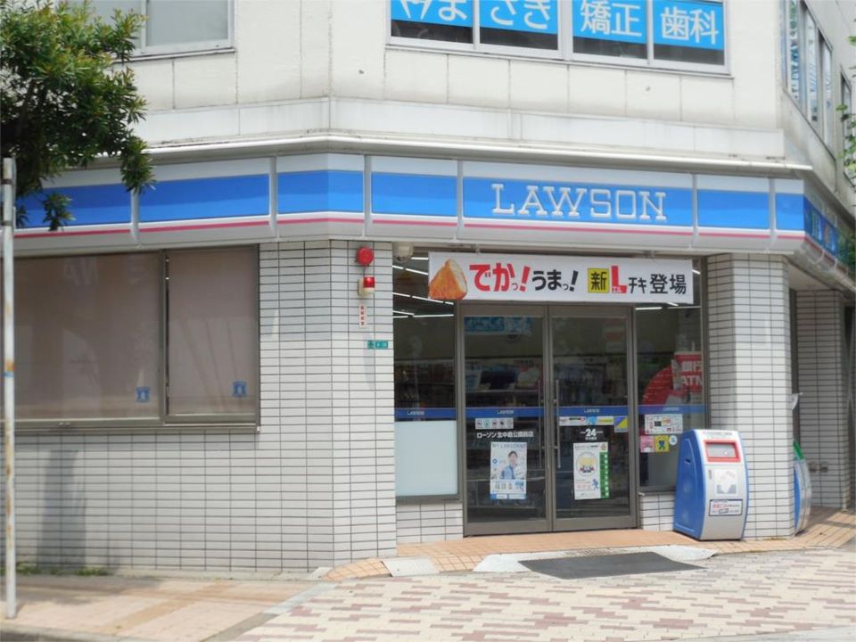近くのローソン 北中島公園前店まで26m（徒歩1分）