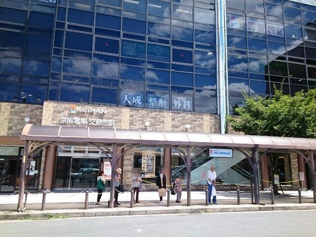 近くの交野市駅まで760m（徒歩10分）