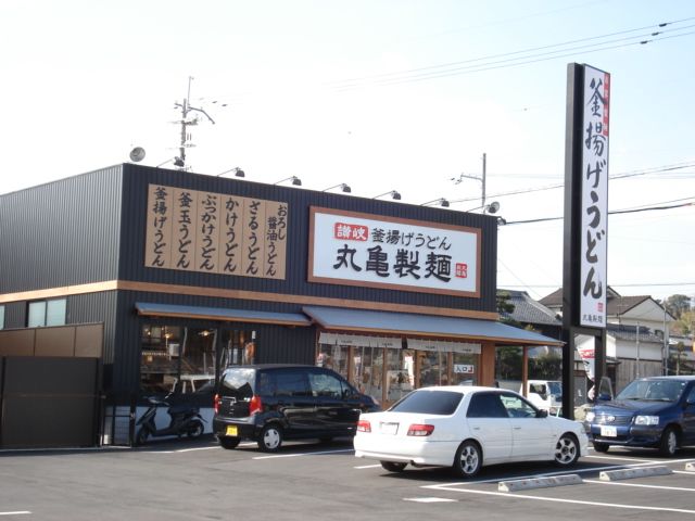 近くのうどん屋まで80m（徒歩1分）