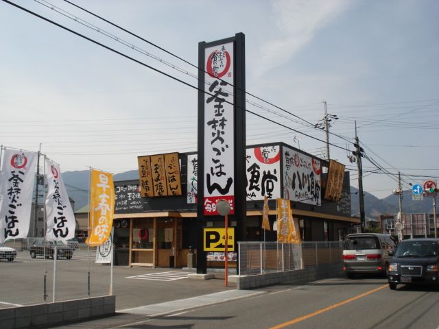 近くの食堂まで240m（徒歩3分）