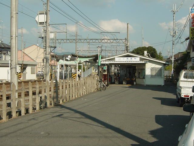 近くの近鉄　二階堂駅まで400m（徒歩5分）