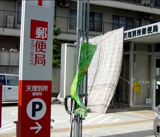 近くの郵便局まで680m（徒歩9分）