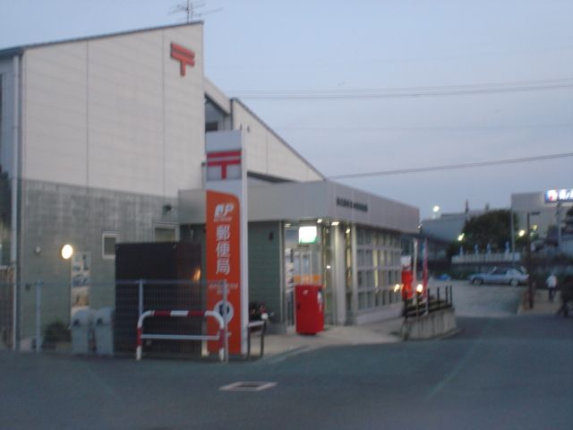 近くのまきのは郵便局まで50m（徒歩1分）