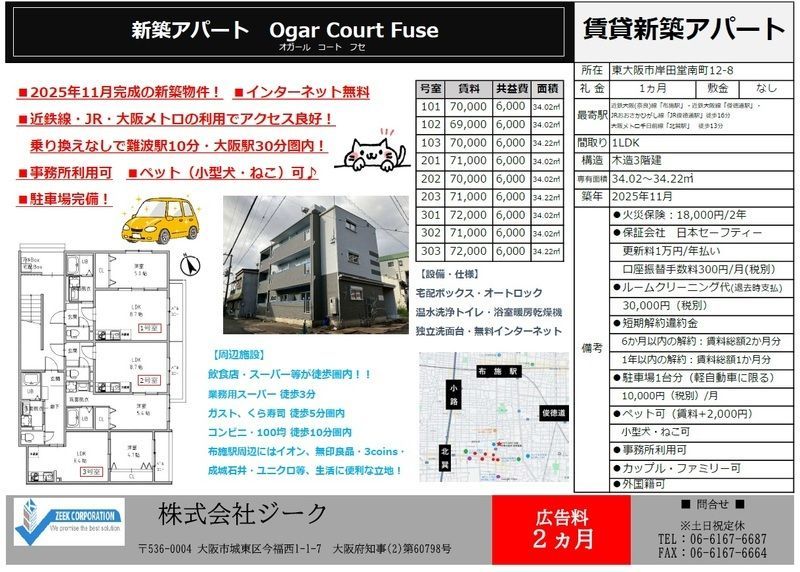 その他