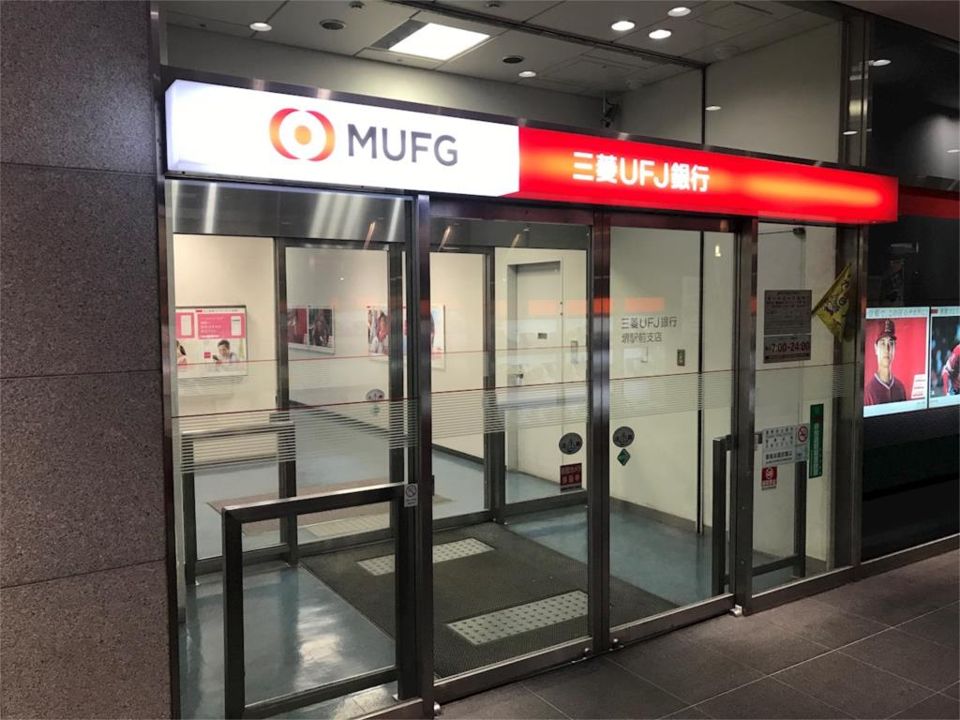 近くの三菱UFJ銀行堺駅前支店まで351m（徒歩5分）
