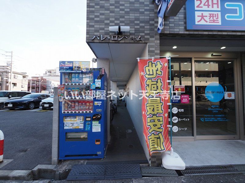 近くのセブンイレブン 大阪我孫子東1丁目店まで179m(徒歩3分)