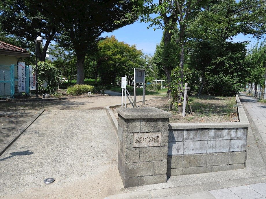 近くの桜川公園まで601m（徒歩8分）
