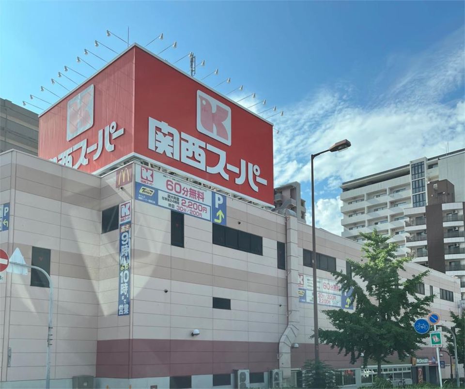 近くの関西スーパー 南堀江店まで814m（徒歩11分）