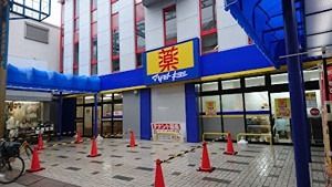 近くのドラッグストア マツモトキヨシ 泉尾店まで495m（徒歩7分）