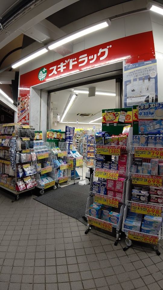 近くのスギドラッグ 北久宝寺店まで140m（徒歩2分）