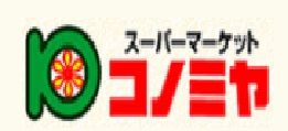近くのコノミヤ緑橋店まで900m（徒歩12分）