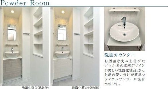 洗面