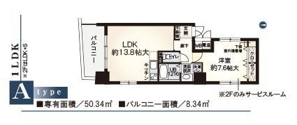 アルデール ヒル 内久宝寺の間取り画像