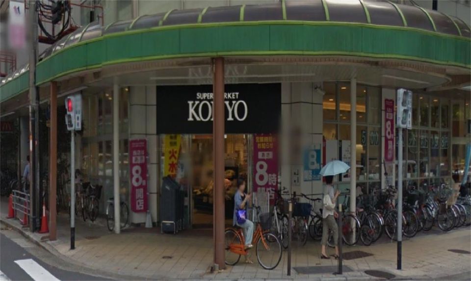 近くのコーヨー南船場店まで3,757m(徒歩47分)