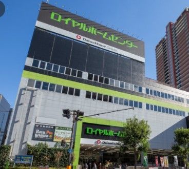 近くのロイヤルホームセンター株式会社まで386m（徒歩5分）