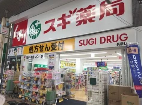 近くのスギ薬局 長居店まで175m（徒歩3分）