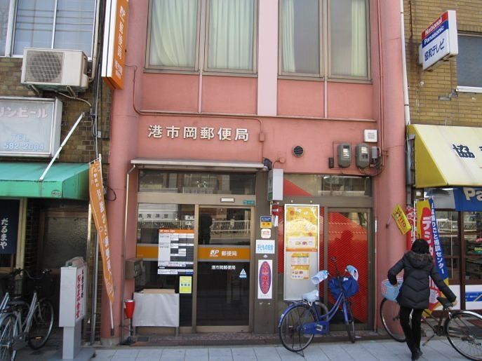 近くの大阪港郵便局まで594m(徒歩8分)