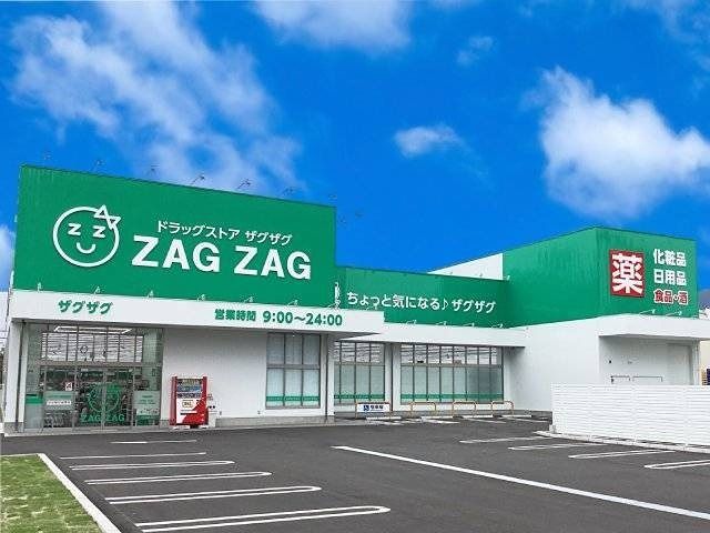 近くのザグザグ 吉原店まで73m(徒歩1分)