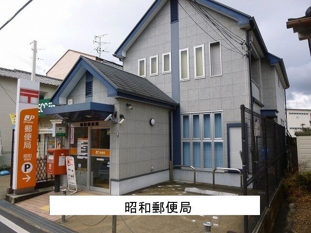 近くの昭和郵便局まで1,500m(徒歩19分)