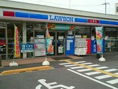 近くのローソン様まで240m(徒歩3分)
