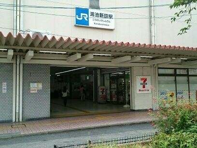 近くの鴻池新田駅まで390m(徒歩5分)