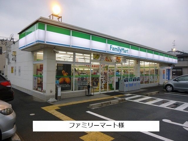 近くのファミリーマートまで440m(徒歩6分)