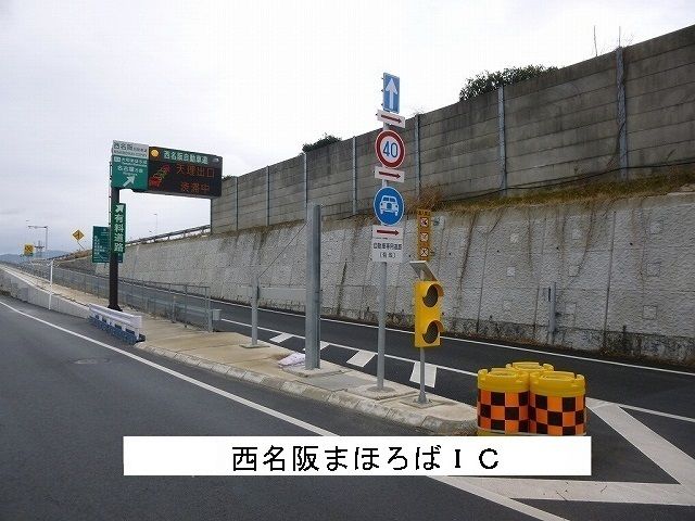 近くの西名阪まほろばICまで800m(徒歩10分)