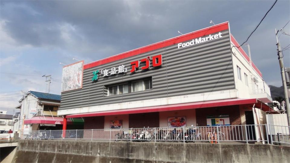 近くの食品館アプロ 恩智店まで528m(徒歩7分)