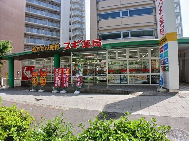 近くのスギ薬局 森ノ宮店まで590m(徒歩8分)