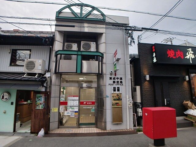 近くの東成中道郵便局まで500m（徒歩7分）