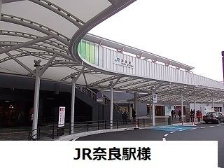 近くのJR奈良駅まで1,100m(徒歩14分)