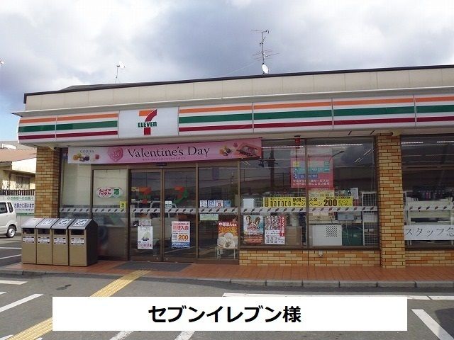 近くのセブンイレブンまで650m(徒歩9分)