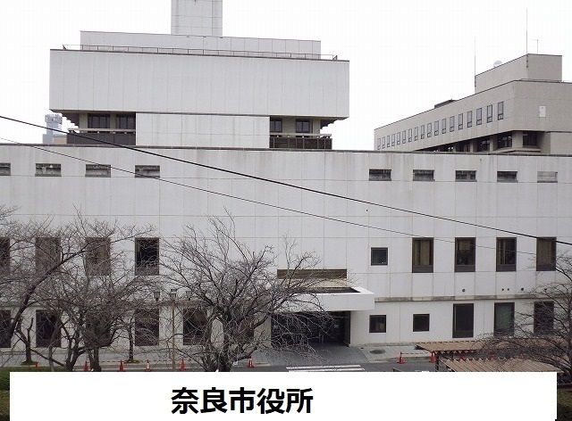 近くの奈良市役所まで1,400m(徒歩18分)