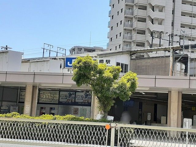 近くのJR芦原橋駅まで750m(徒歩10分)