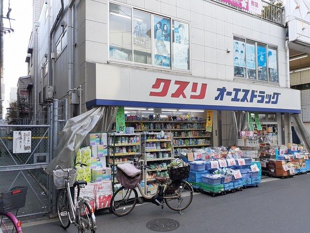 近くのオーエスドラッグまで313m(徒歩4分)