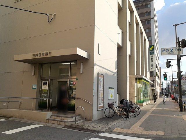 近くの三井住友銀行粉浜支店まで599m(徒歩8分)