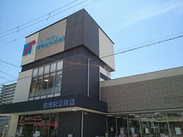 近くの万代住吉沢之町店まで140m(徒歩2分)