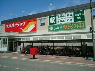 近くのツルハドラッグ大阪南住吉まで330m(徒歩5分)