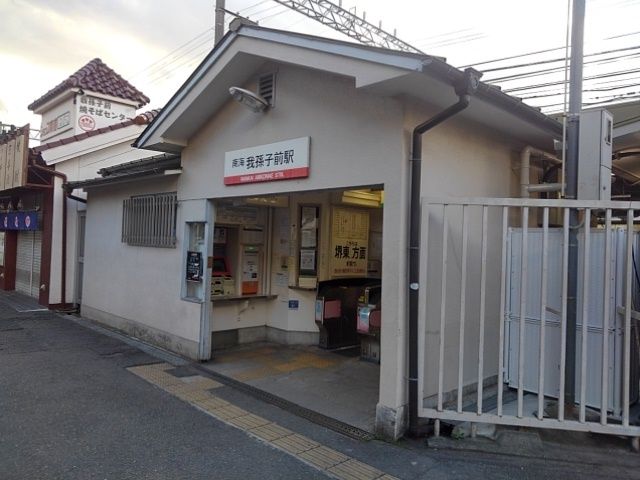 近くの南海高野線我孫子前駅まで350m(徒歩5分)
