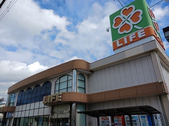 近くのライフ御崎店まで550m(徒歩7分)