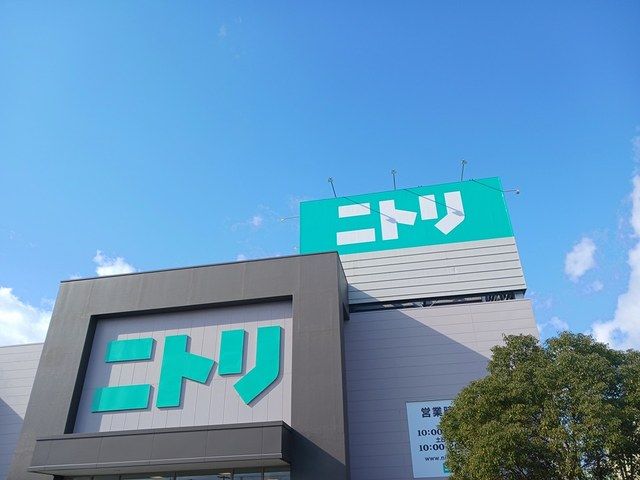 近くのニトリ堺大仙店まで500m（徒歩7分）