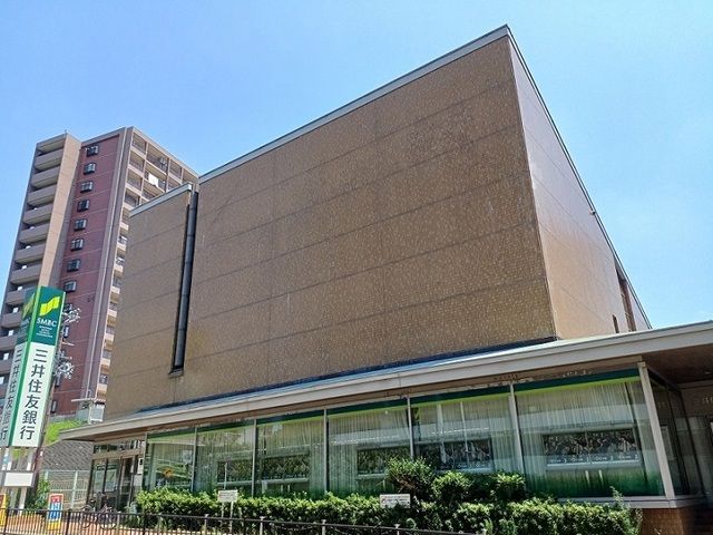 近くの三井住友銀行様まで1,600m(徒歩20分)