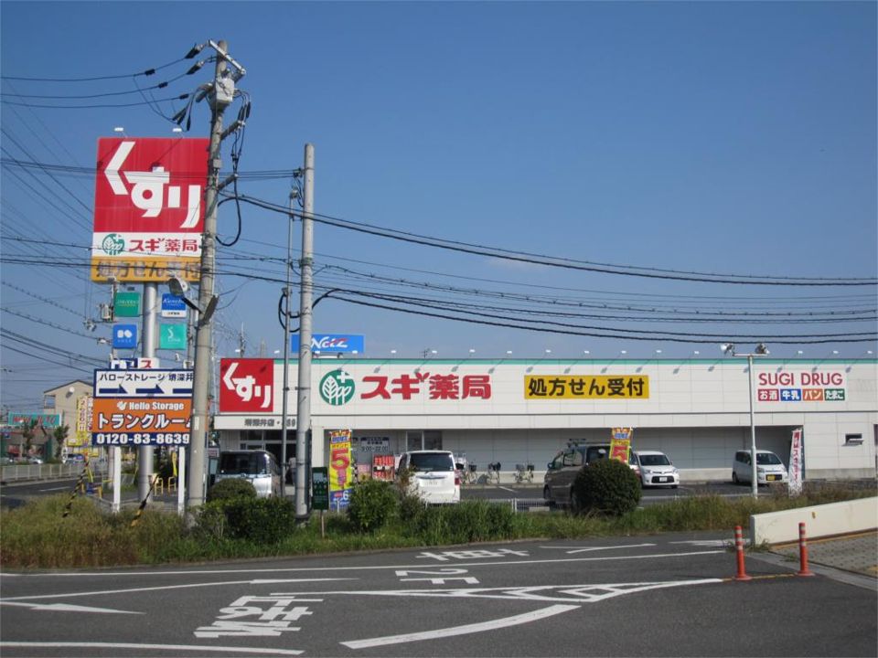 近くのスギ薬局堺深井店まで1,367m(徒歩18分)
