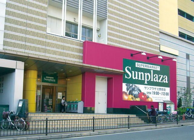 近くのサンプラザ北野田店まで2,062m(徒歩26分)