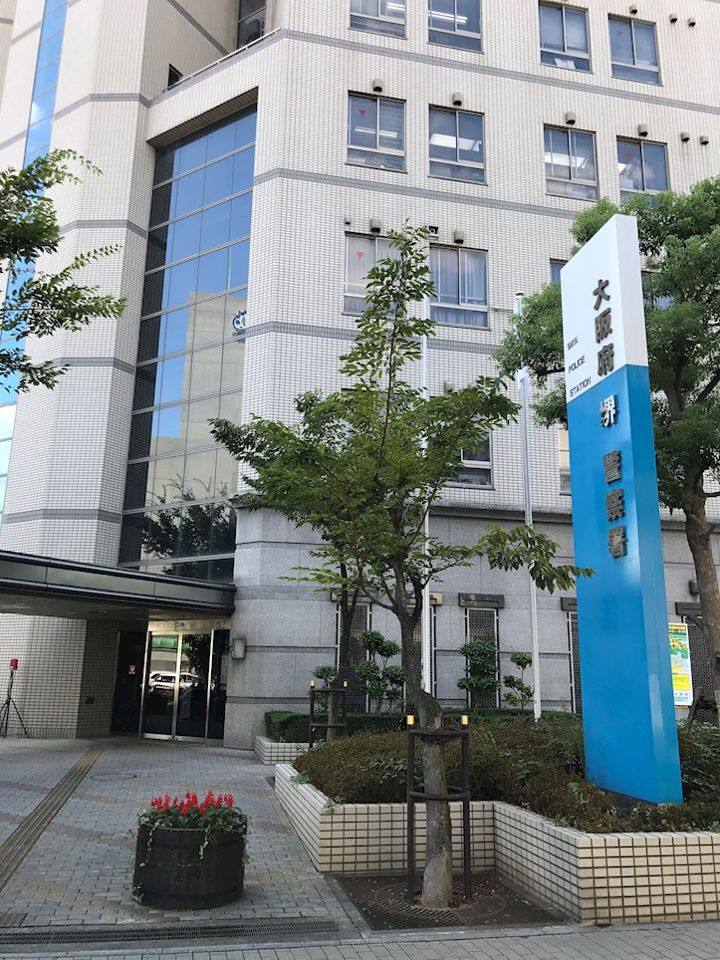 近くの堺警察署まで414m（徒歩6分）