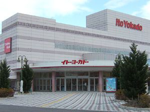 近くのイトーヨーカドー 津久野店まで1,731m(徒歩22分)